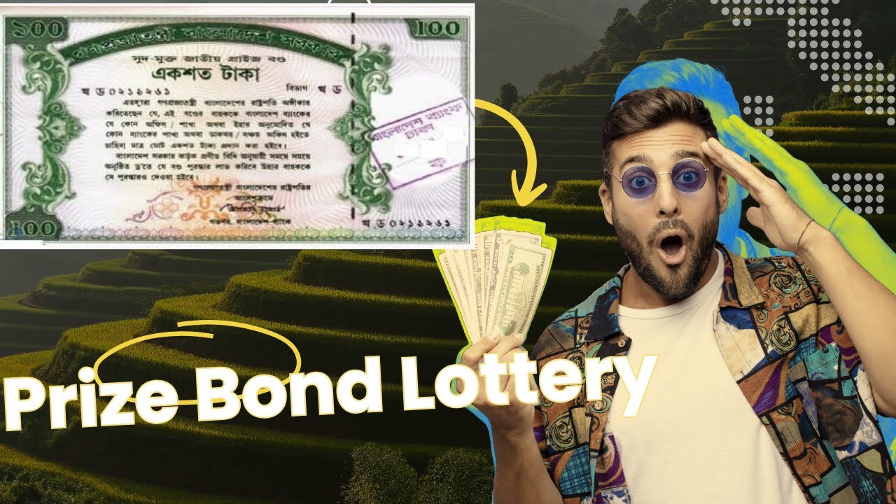 প্রাইজবন্ড কী? কেন মানুষ প্রাইজবন্ড কিনে? কীভাবে প্রাইজবন্ড পুরস্কারের টাকা পাওয়া যায়? prize bond