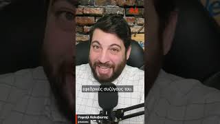 Έρχεται η Πολυγαμία; #woke