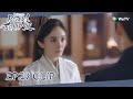 Novoland: Pearl Eclipse| Clip EP29 | He persuaded Haishi to return to the barracks and marry others？