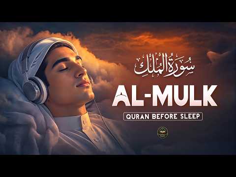 SURAH AL-MULK (سورة الملك) | Powerful Night Quran for Peace & Protection | Recitation Studio