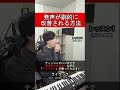 発声が劇的に改善される方法
