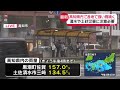 【四国地方でも大雨】高知県内各地で強い雨続く  浸水や土砂災害に注意必要