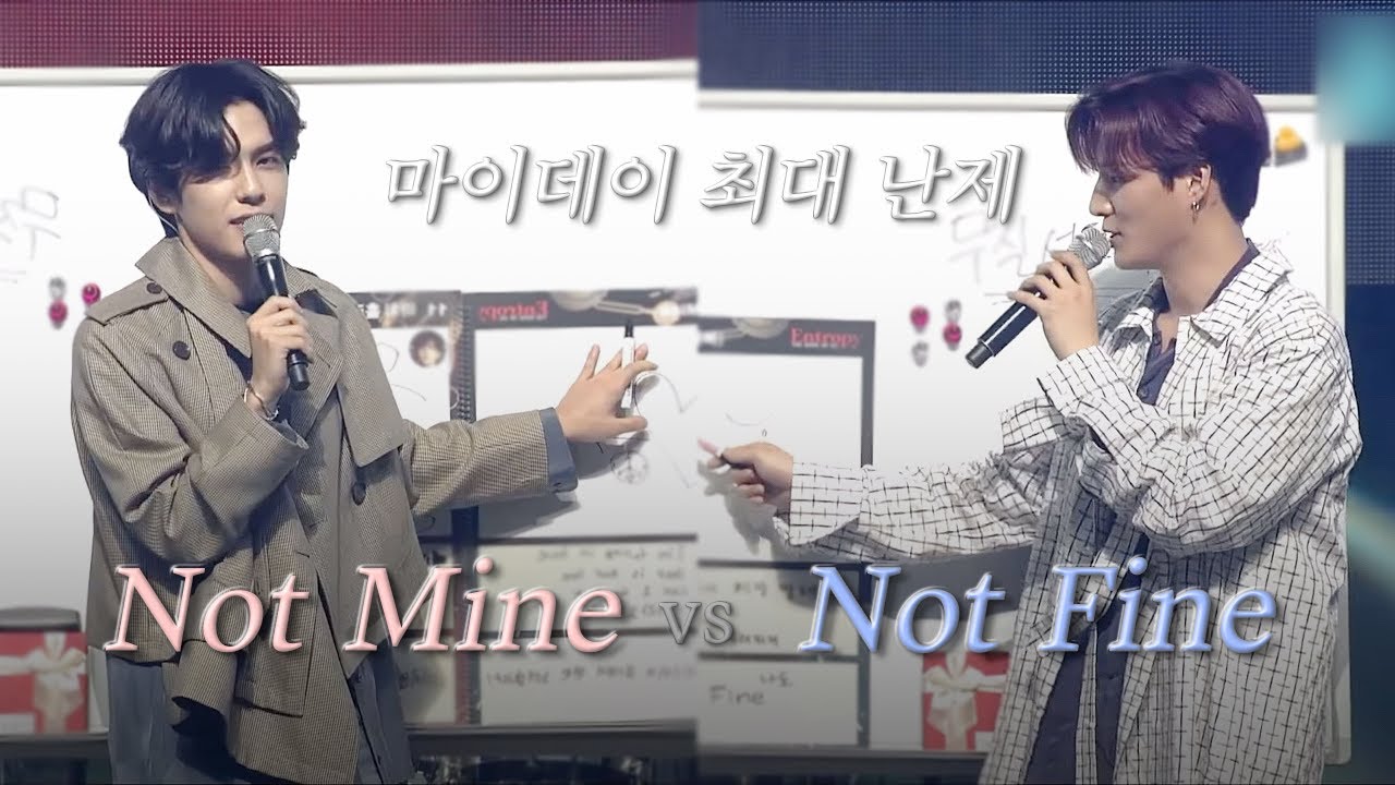 [데이식스] 마이데이 최대 난제 Not Mine vs. Not Fine | 작사가 원필, 영케이의 곡 설명까지!