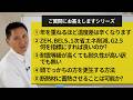 ①年を重ねるほど温度差は辛くなります②ZEH、BELS、1次省エネ削減、G2 5何を指標にすれば良いのか?③耐震等級が高くても耐久性が高い訳でも無い④断熱材に蓄熱させることは可能か？