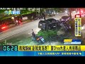 毒駕上路狂撞5車! 駕駛恍惚.車內搜出"喪屍煙彈" 轎車失控偏移猛撞4車1重機 駕駛毒測"陽性"｜三立新聞LIVE