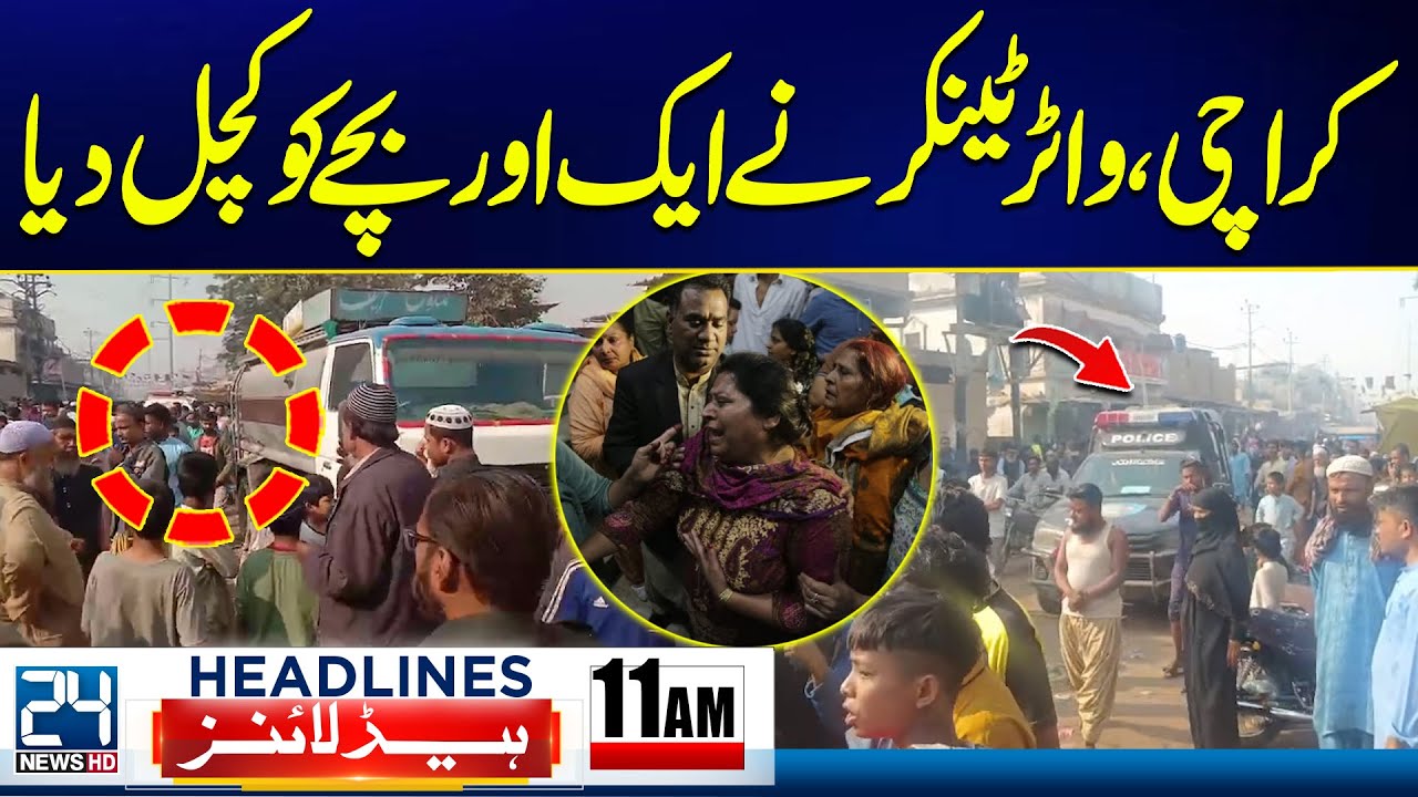 Horrible Accident In Karachi - Faiz Hameed's 14 Years Sentenced - 11am ...
