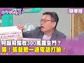 柯文哲政治醜聞