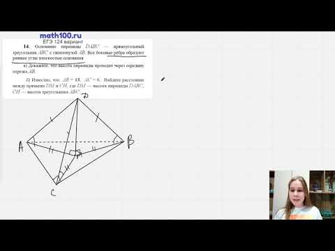 14 задание 124 варианта ЕГЭ с сайта math100