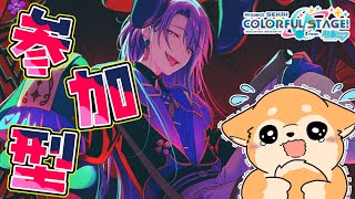 【 #プロセカ / 参加型 】羽ボーダーが高くてまずい🐾 #shorts 【#犬ゆうライブ / #Vtuber】