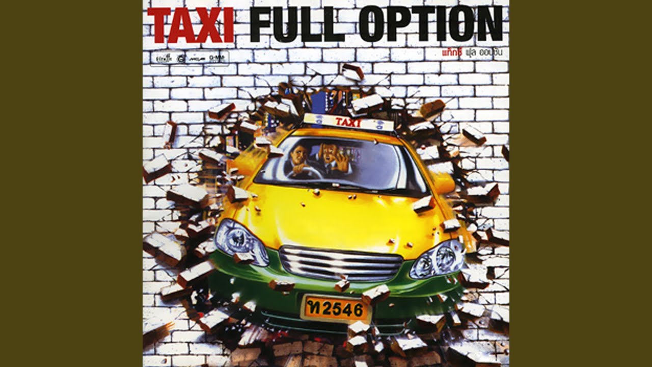 ปกเพลง เธอรักฉันไหม — TAXI
