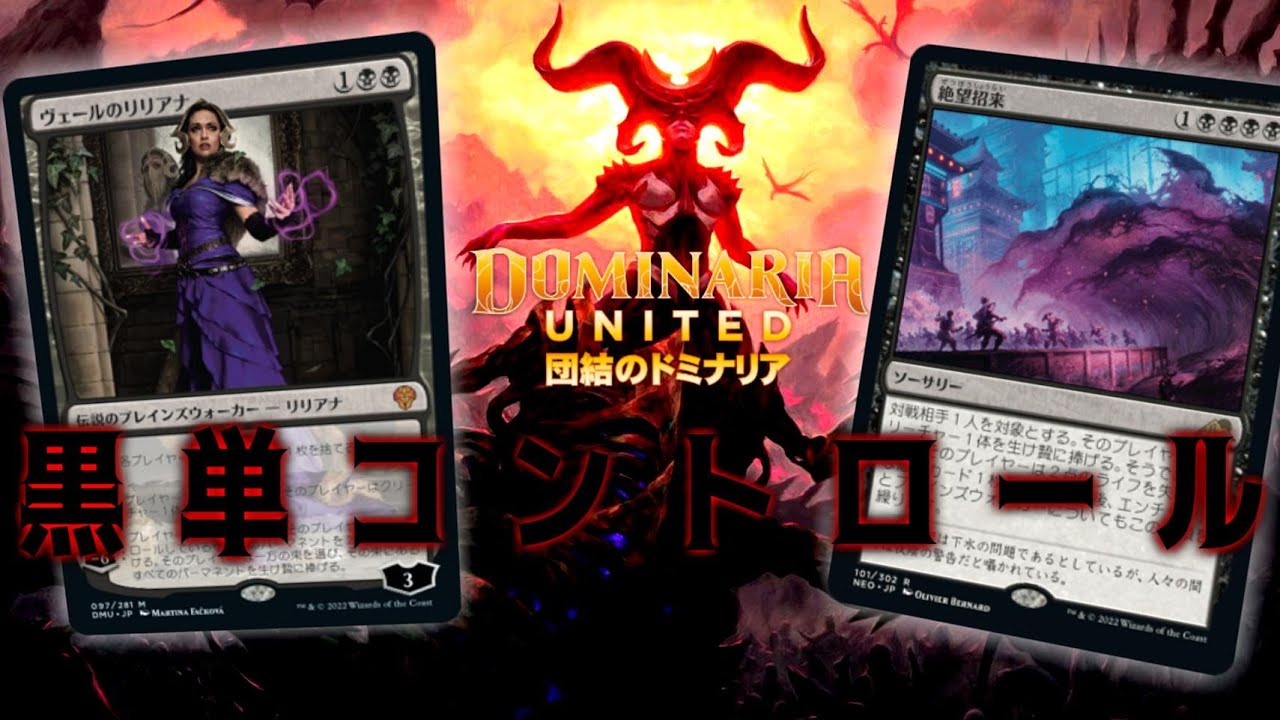MTGアリーナ】これぞ黒！除去してからPWとシェオルドレッド着地で