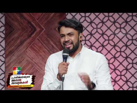 BLESSED WORSHIP | BR.JOEL RAJU & POWERVISION CHOIR | പ്രാർത്ഥനയുടെ അനന്ത സാധ്യതകൾ | @powervisiontv