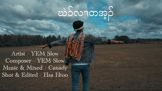 Ken Ler Ta Aye ( ဃဲၥ်လၢတအ့ၣ် ) by YEM Slow ( Official MV )