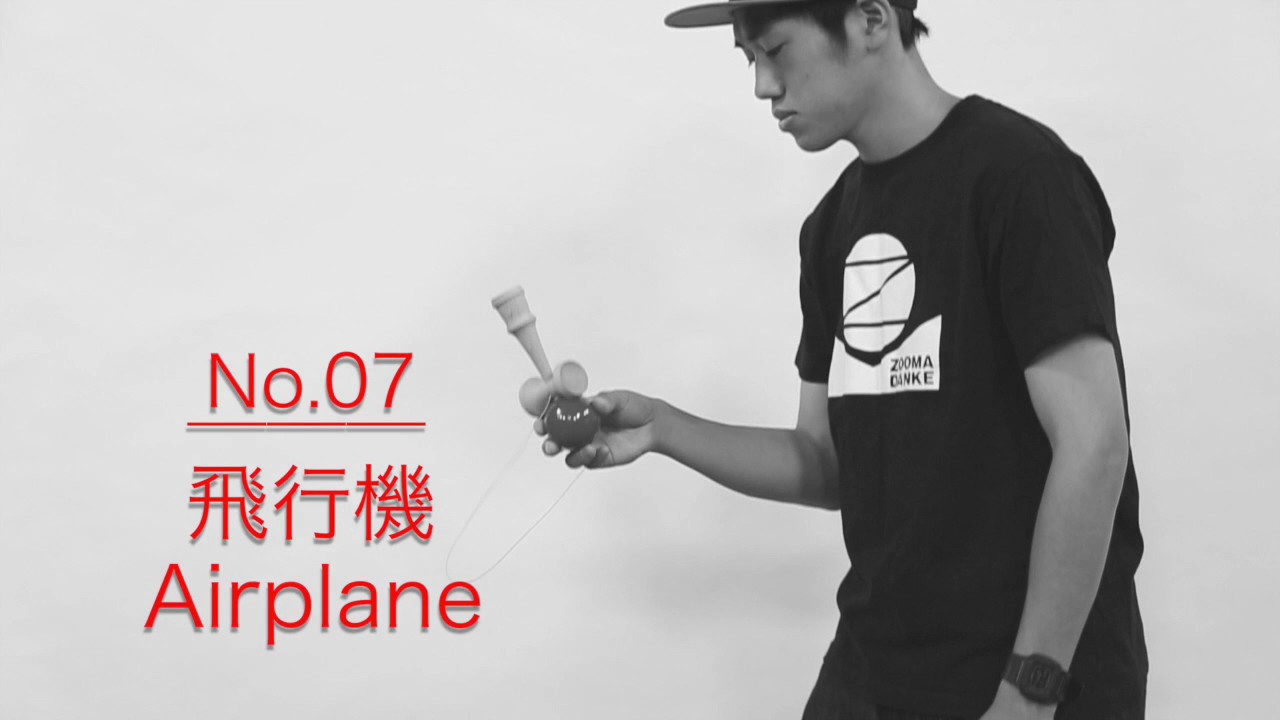 遊び方とコツ解説 けん玉初心者にもおすすめ基本技10選 First 10 Kendama Tricks Gloken 日本語