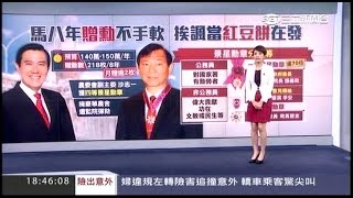05162016 台灣大頭條