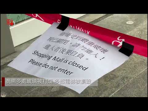 黑暴瘋行後的早上  又一城被「攻陷」