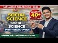 MISSION 40+🎯 SSLC 2026 | Social Science Final Revision |40+ Marks Strategy |Slow Learners|By Ramesh