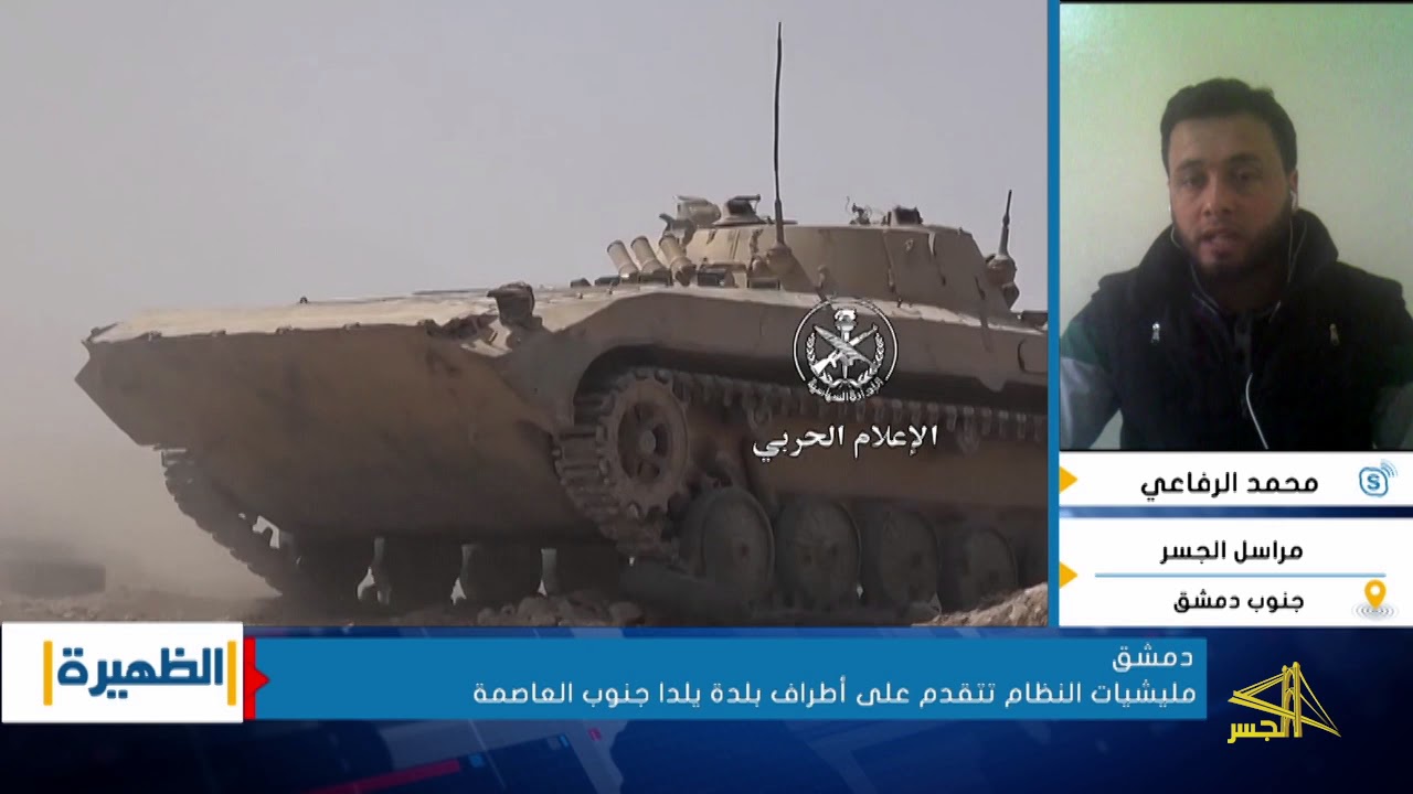 مليشيات النظام تتقدم على أطراف بلدة يلدا جنوب دمشق