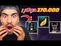 هذا الحساب غالي جدا !!