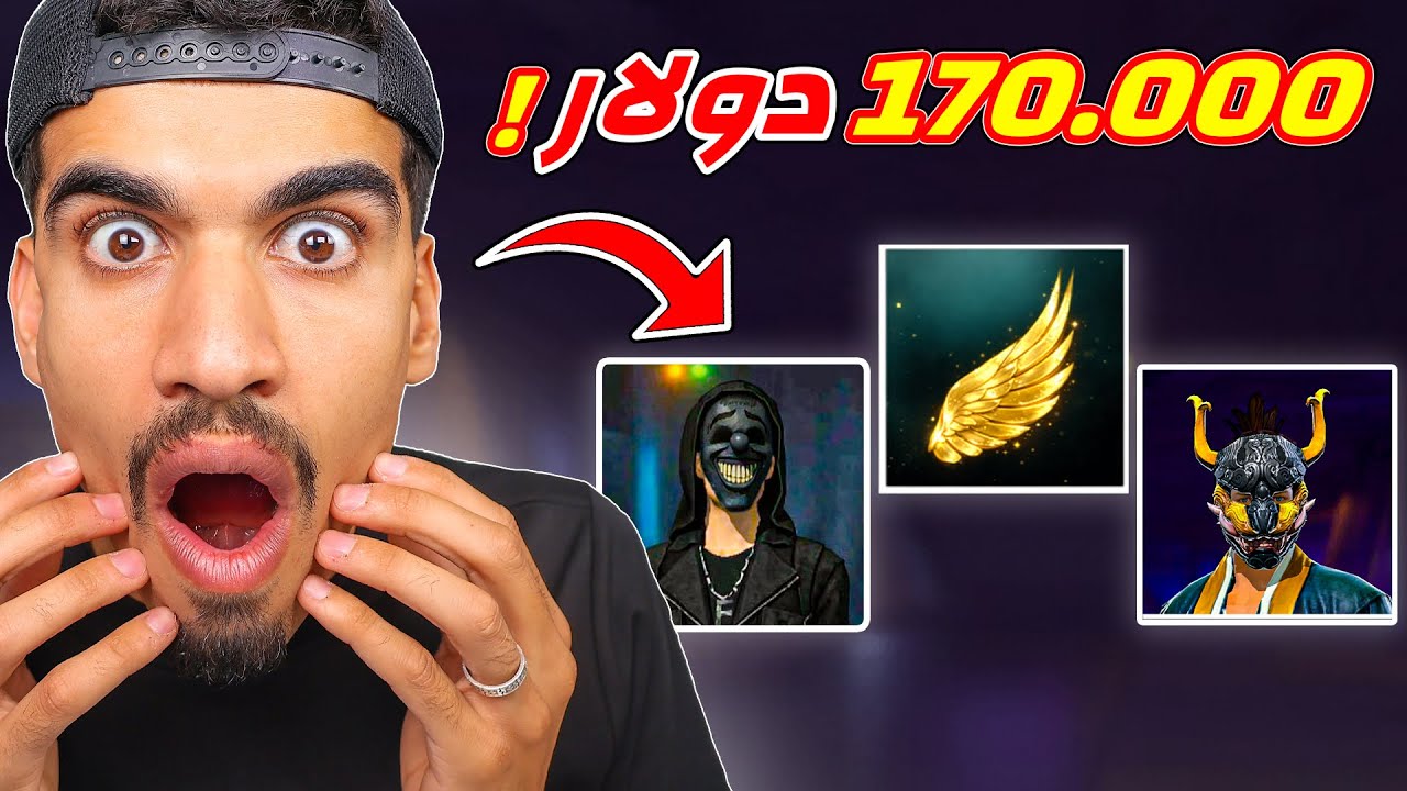 هذا الحساب غالي جدا !!