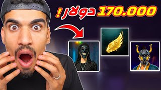 هذا الحساب غالي جدا !!