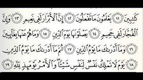 تلاوات مختارة جزء عم القارئ ناصر علي الغامدي