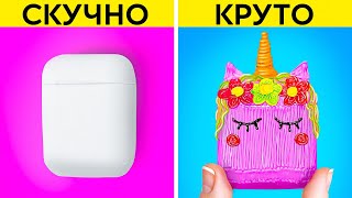 видео: ЯРКИЕ ЛАЙФХАКИ ДЛЯ ЧЕХЛА ВАШИХ AIRPOD || Творческие идеи для DIY телефона от 123 GO! Series картинка: ЯРКИЕ ЛАЙФХАКИ ДЛЯ ЧЕХЛА ВАШИХ AIRPOD || Творческие идеи для DIY телефона от 123 GO! Series