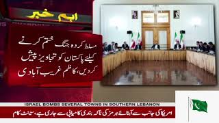 Iranian Deputy FM Meeting with Chinese and Russian Ambassadors | PakistanPK1947
