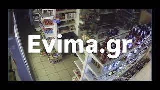 Ισχυρός Σεισμός 5,2 Ρίχτερ Στην Εύβοια