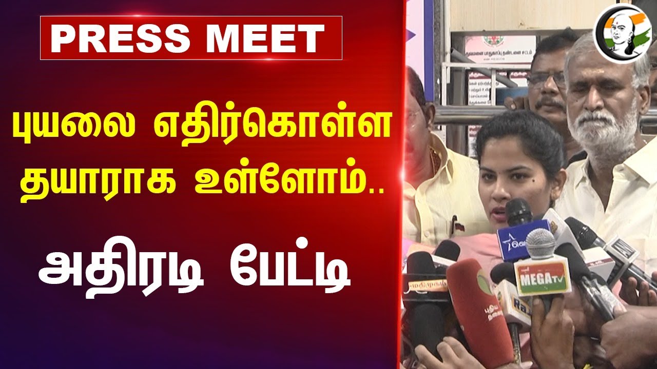 புயலை எதிர்கொள்ள தயாராக உள்ளோம்.. | Mayor Priya , Sekar babu Pressmeet on Fengal cyclone at Chennai