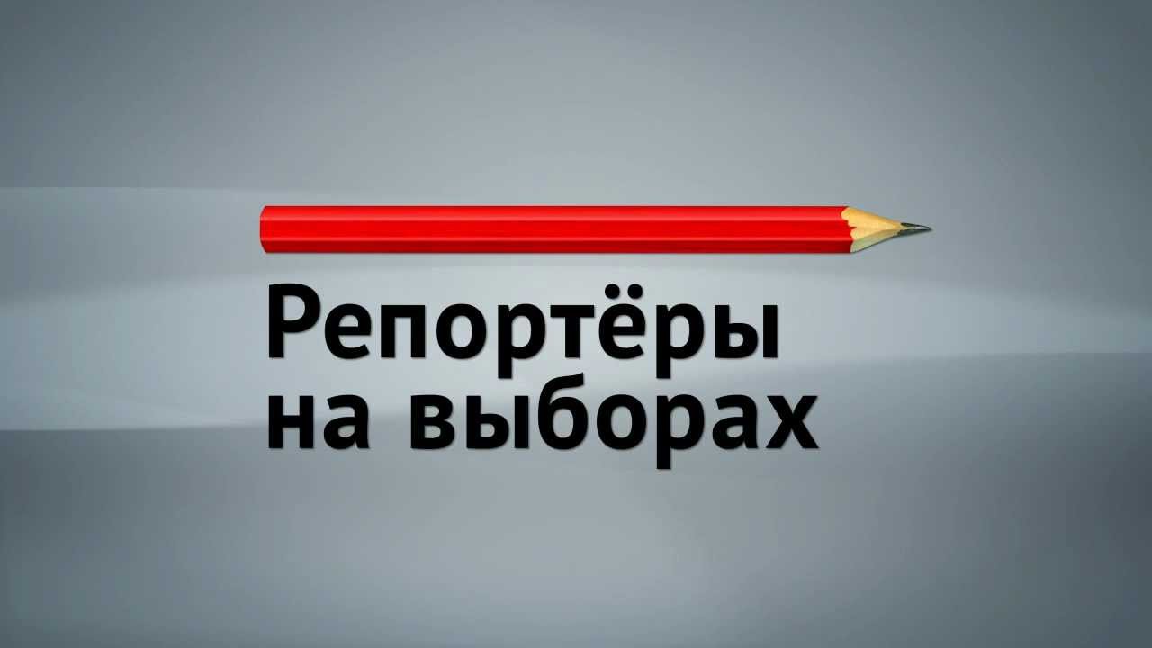 Спойлер на выборах это