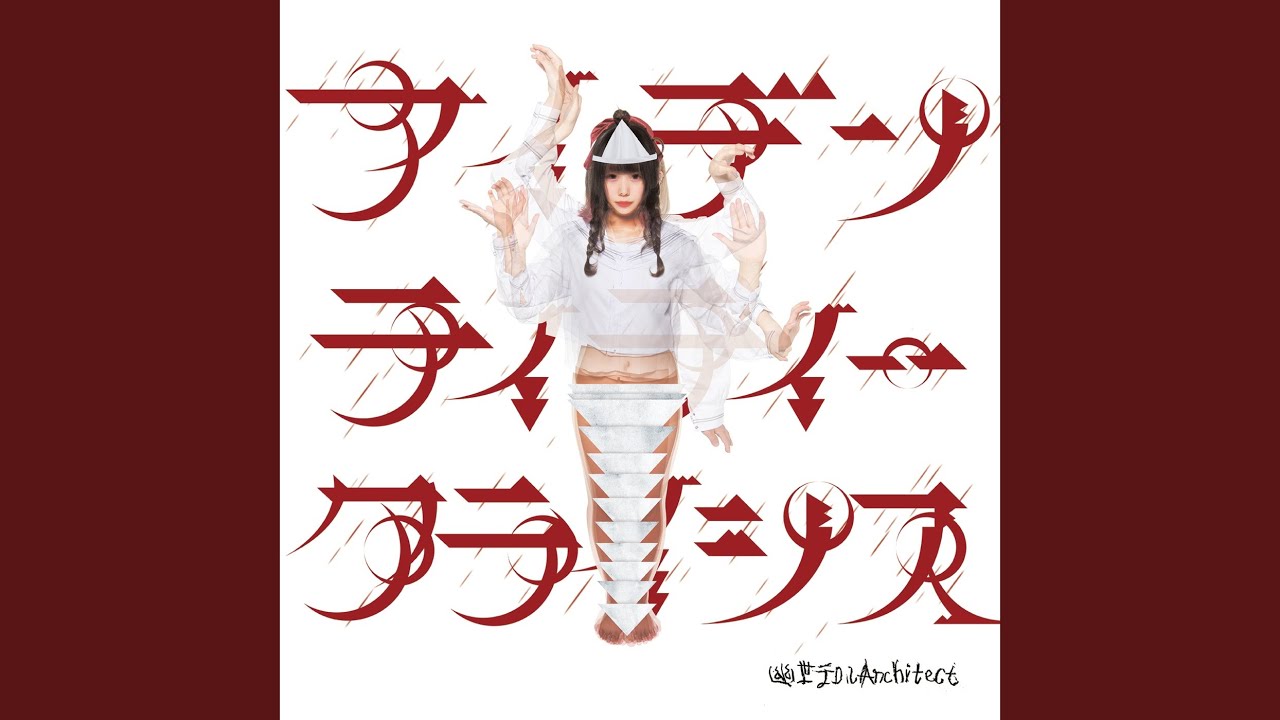 アイデンティティークライシス