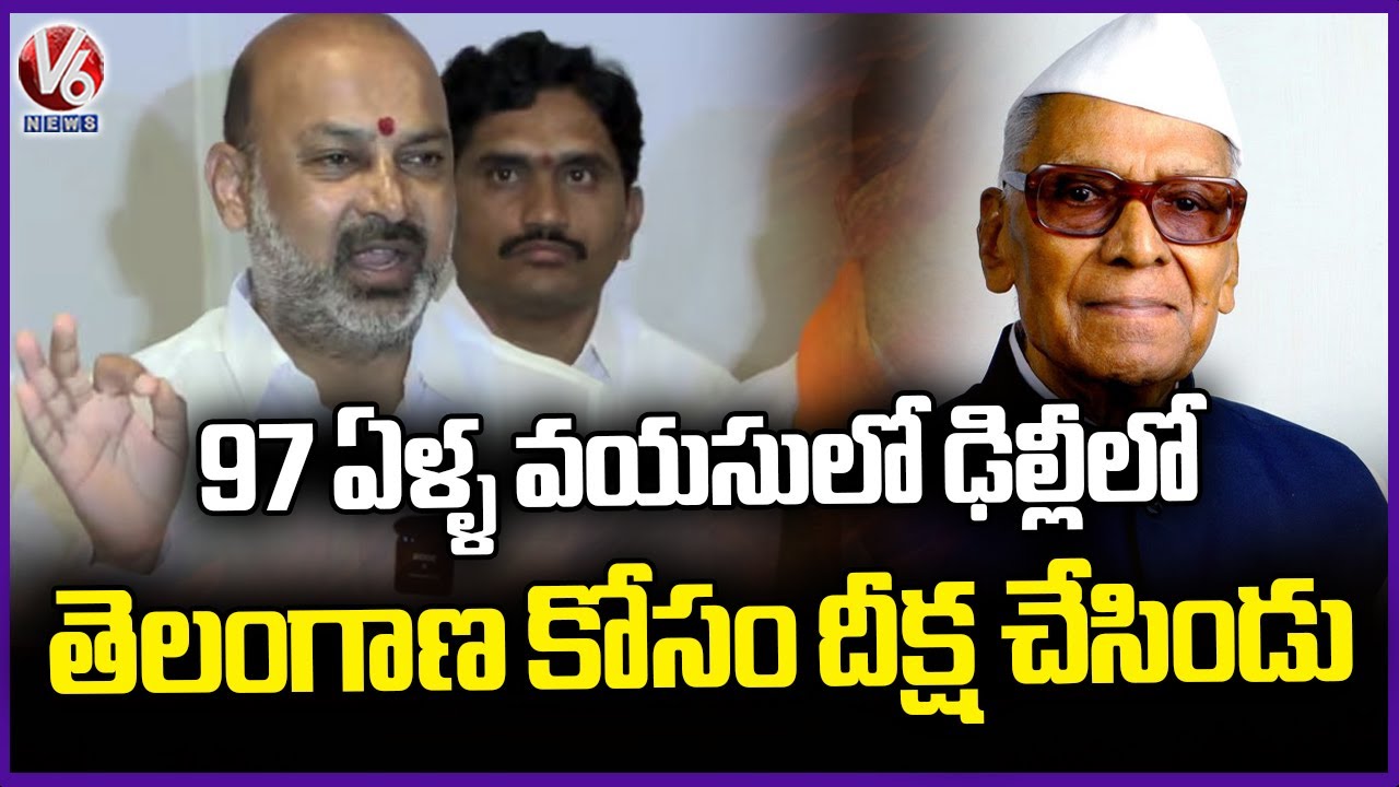 Union Minister Bandi Sanjay Great words About Konda Laxman Bapuji  | V6 News