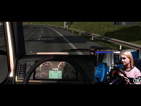 Видео: Euro Truck Simulator 2  (Ксюха за рулем)  07.11.2019.