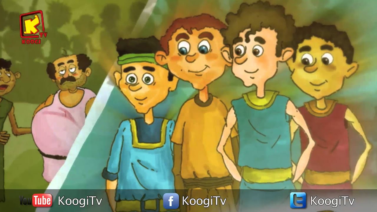 بستان جدو ناثان 