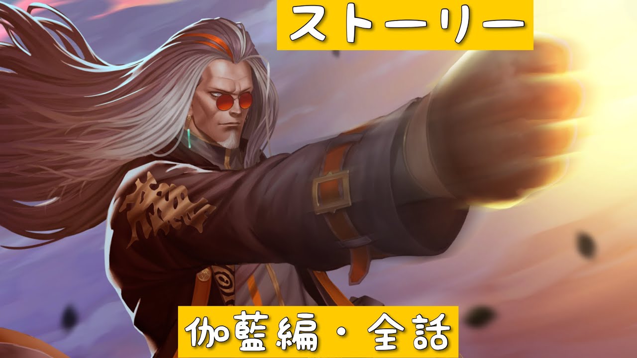 『シャドバWB』ストーリー　伽藍編　全話まとめ（シャドウバースWORLDS BEYOND）