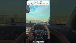 😍 Kia Seltos Long Drive Vlog NH 30 Full Highway Experience 🛣️ #carlovers #kiaseltos #kiamotors #fyp