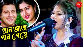 প্রাণ আজ গান গেয়ে | Pran Aaj Gaan Geye | Cover By - Manasi | Mangal Deep Movie Song by Tapati Studio 1,770 views 10 days ago 7 minutes, 5 seconds