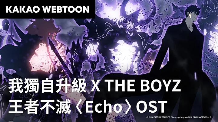 我独自升级 | 闇夜君主磅礴登场 | KAKAO WEBTOON - 天天要闻