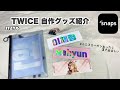 Snaps*自作したグッズ紹介