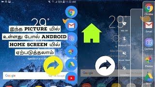 The Best Multitasking App for Android - Sidebar|Home Screen| Phone Settings|Tamil Tech Ginger