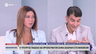 Ζαχαράκη στο ΕΡΤnews για τους βανδαλισμούς στο ΑΠΘ: Ο νόμος για τους ενόχους είναι σαφής