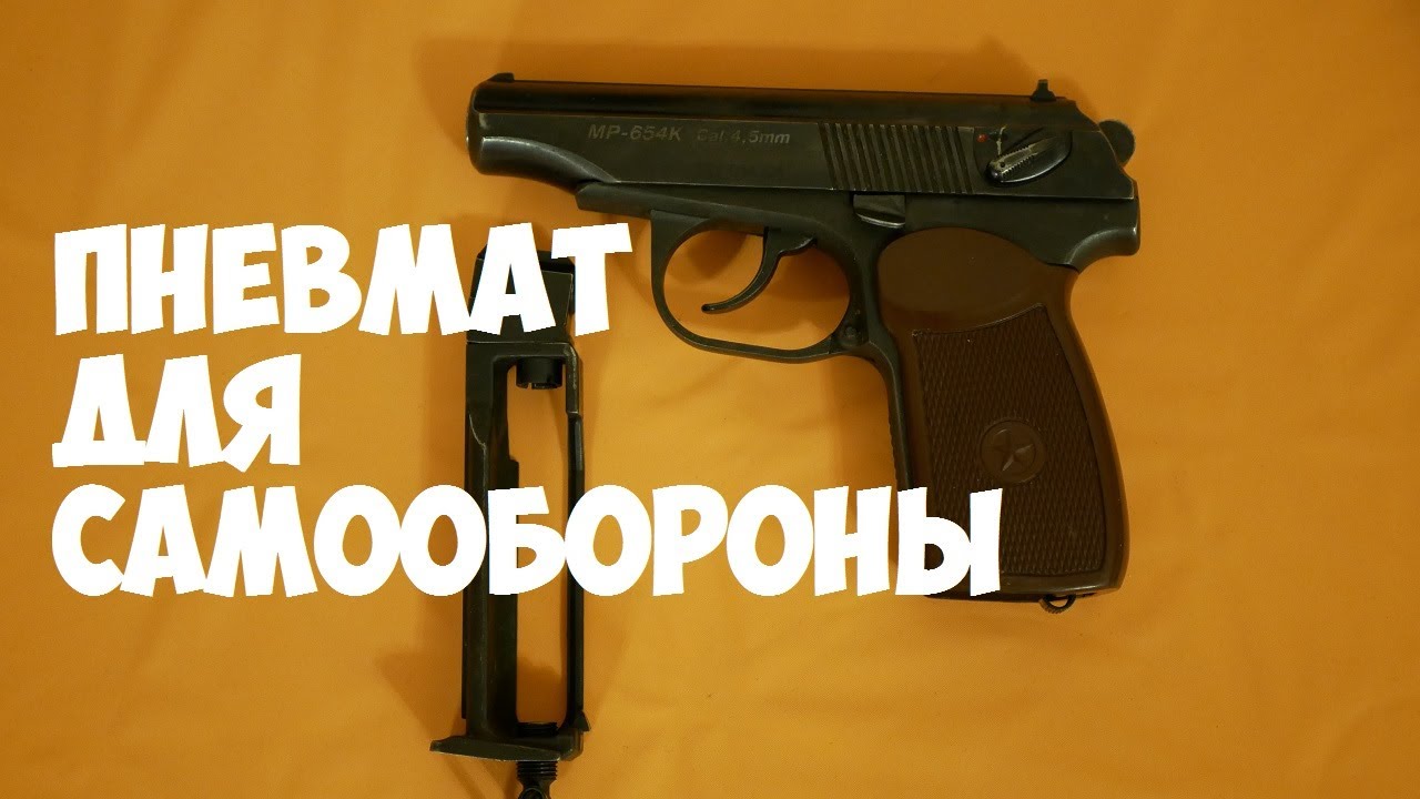 пневматический пистолет для Олимпийских игр