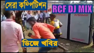 Khul Jaegi Kismot Ka Tala New RCF Bass Dj Song Mix  Dj Khabir Dj Song