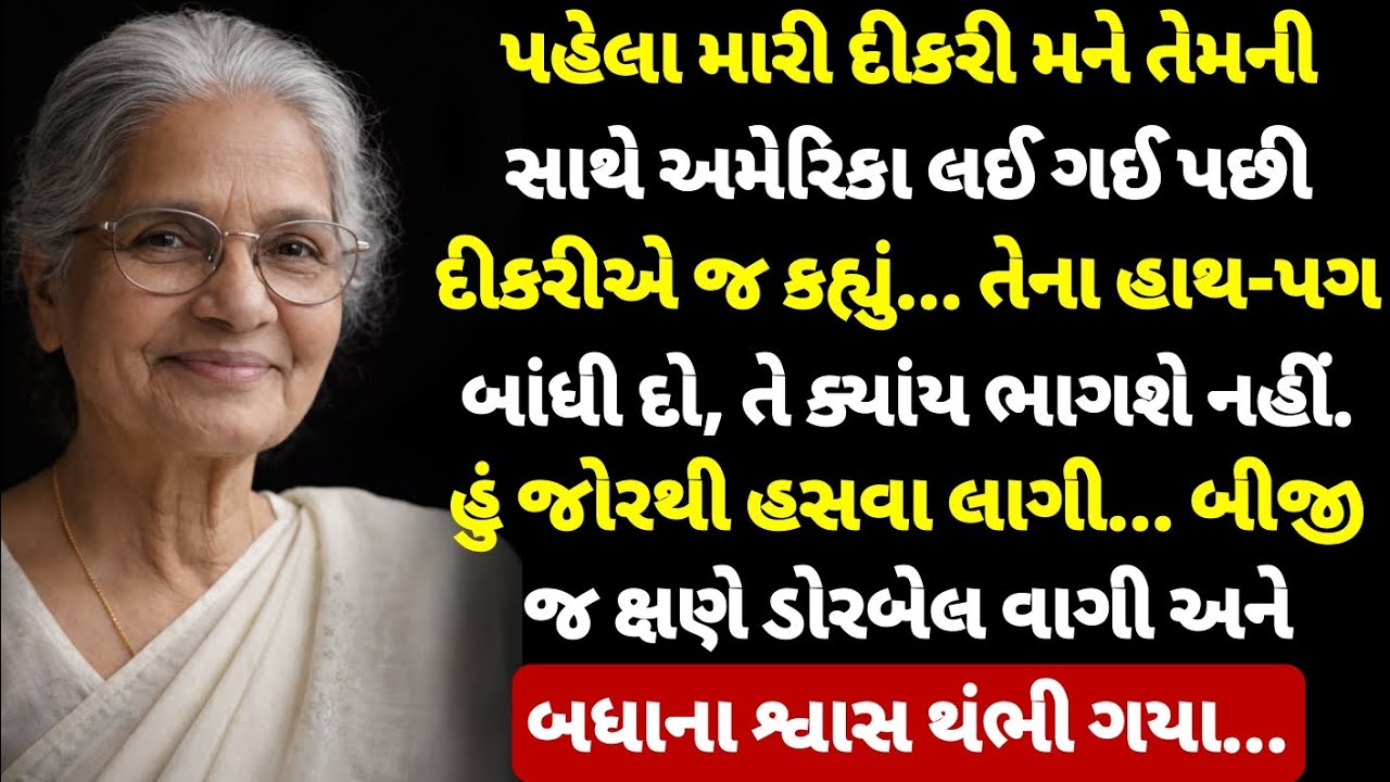 તેઓ માનતા હતા કે હું કમજોર છું... પણ મારી એક યુક્તિએ તેમનું કાવતરું તોડી નાખ્યું.