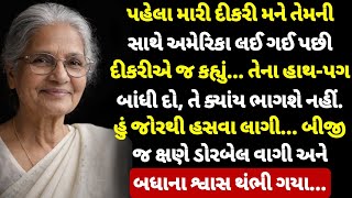 તેઓ માનતા હતા કે હું કમજોર છું... પણ મારી એક યુક્તિએ તેમનું કાવતરું તોડી નાખ્યું.\