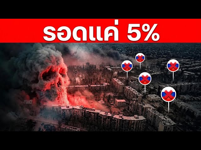 อะไรคืออาวุธลึกลับที่ทำลายโดรนรัสเซียได้ถึง 95% จากระยะ 500 กม.