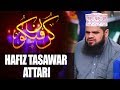 Watch Hafiz Tasawar Attari | Kun Faya Kun | Ramazan 2018 | Aplus Online In HD