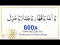 Ya Allah Ya Qahharu Ya Jabbaru Ya Muzillu 600 Times Powerful Zikr Ya Allahu Ya Jabbar Ya Allah Ya Qahharu Ya Jabbaru Ya Muzillu 600 Times Powerful Zikr Ya Allahu Ya Jabbar