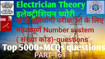 UPPCL TG2 ELECTRICIAN EXAM MCQS QUESTIONS PAPER, UPRVUNL TG2 EXAM MCQS QUESTIONS ANSWERS,ITI MCQS